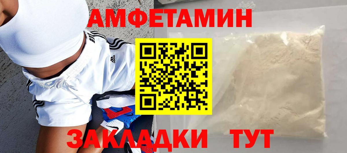 АМФЕТАМИН Premium Туймазы