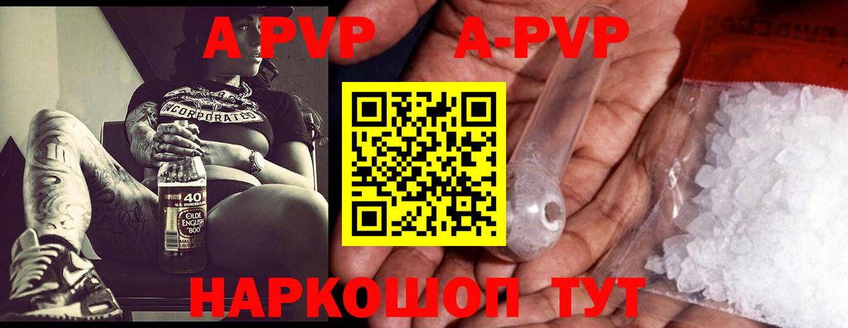 Alfa_PVP кристаллы  Вход с VPN  А ПВП Соль  Туймазы 