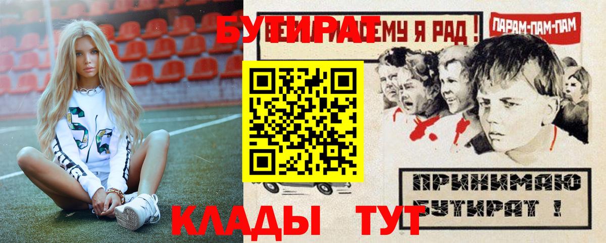БУТИРАТ BDO 33% Туймазы