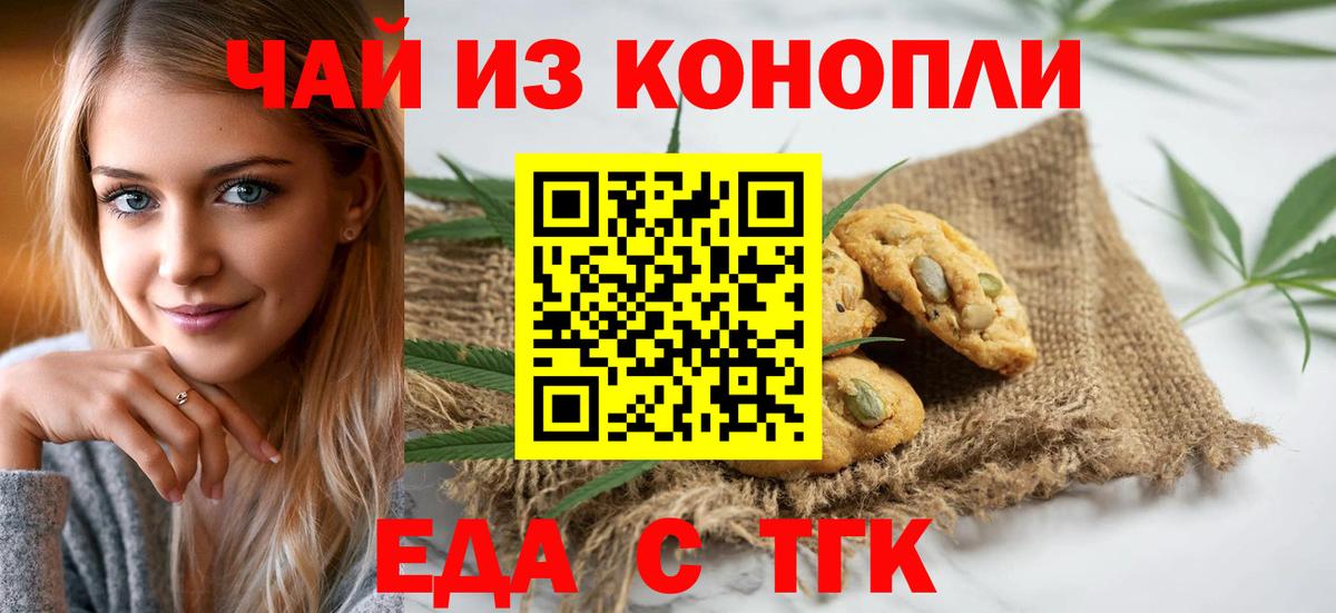 Canna-Cookies конопля  Вход с VPN  Туймазы 
