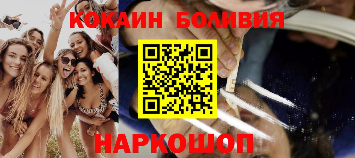 где продают   Вход с VPN  Туймазы  Cocaine 99%  COCAIN FishScale 