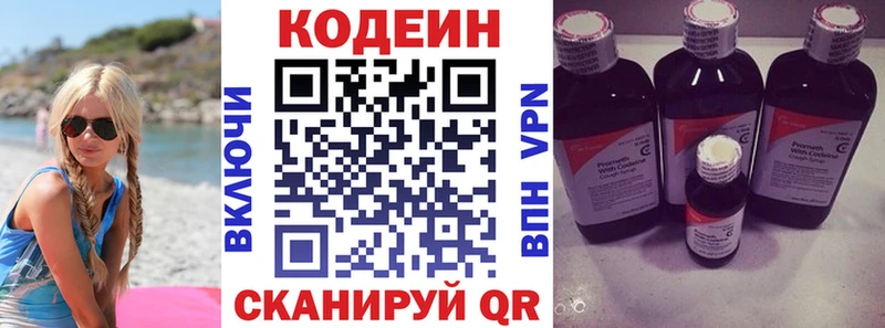 Кодеиновый сироп Lean Purple Drank Туймазы