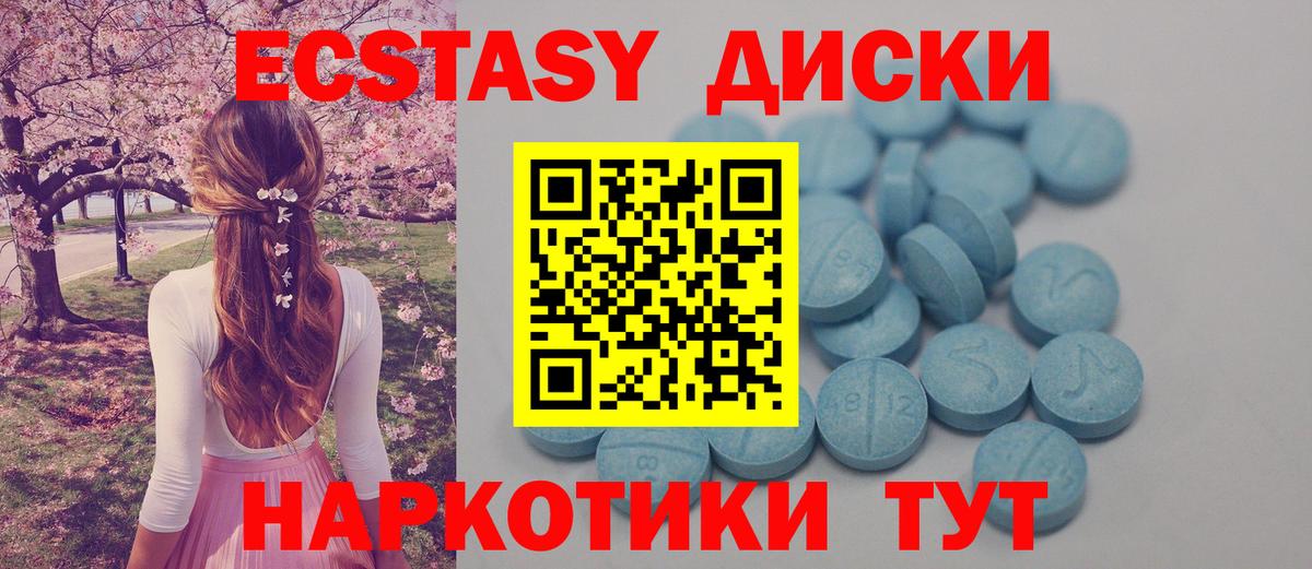 купить наркотик  Экстази 250 мг  Ecstasy  Вход с VPN  Туймазы 