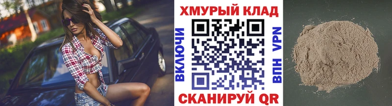 закладка  Туймазы  ГЕРОИН хмурый 