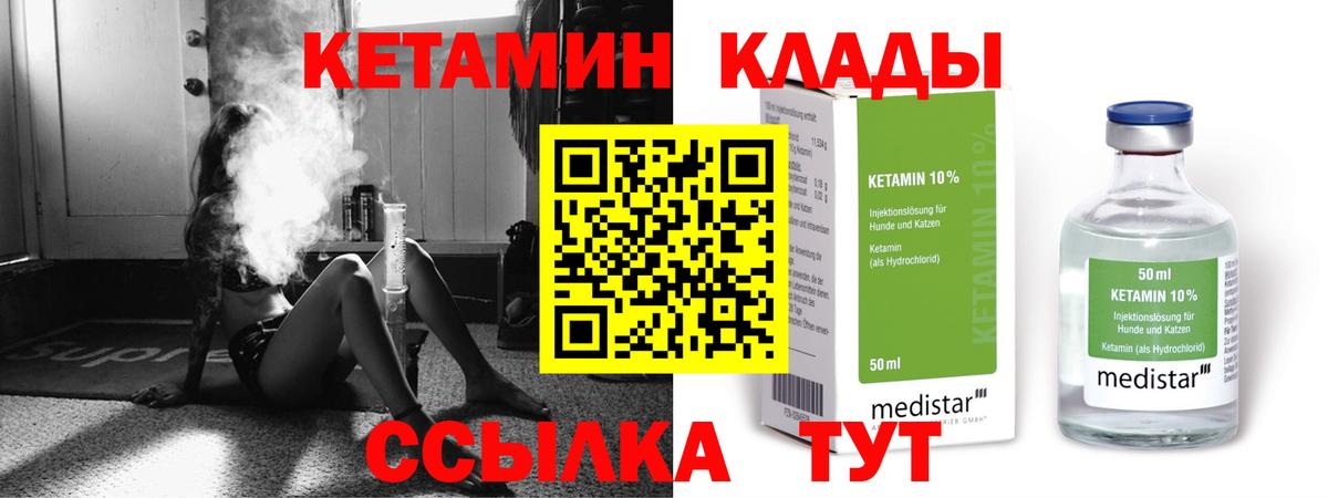 Кетамин VHQ Туймазы