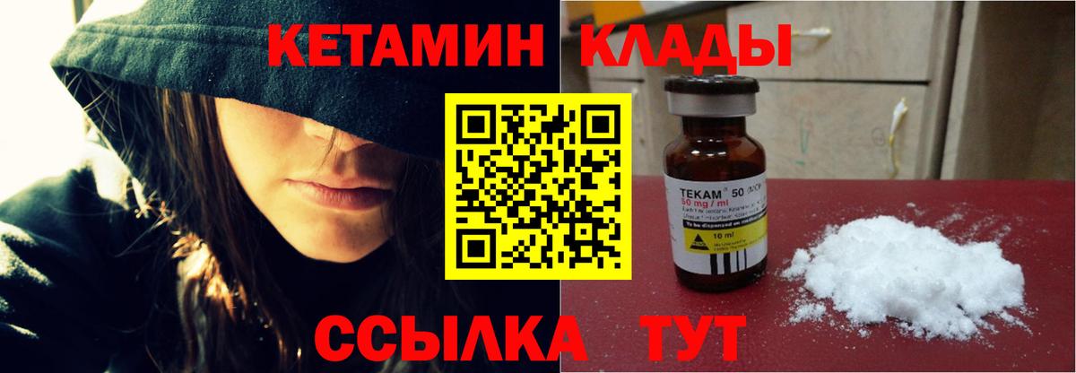 Кетамин ketamine  Вход с VPN  Туймазы  Кетамин ketamine 