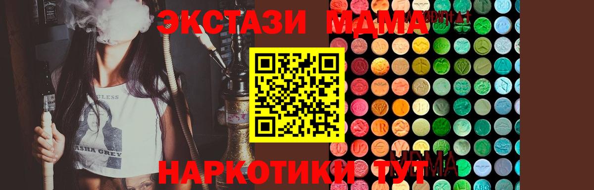 MDMA VHQ  Вход с VPN  MDMA кристаллы  Туймазы 