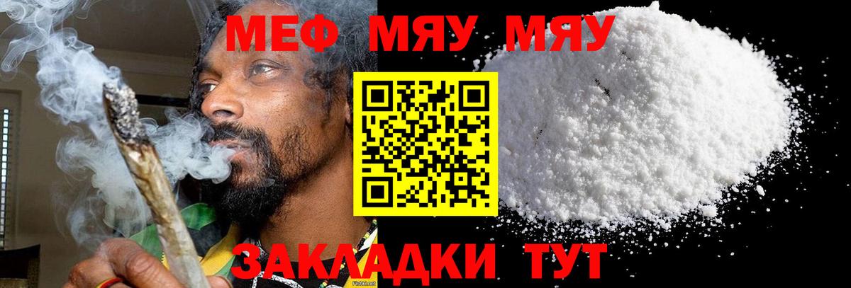 Меф Туймазы