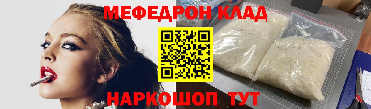Меф  где можно купить   Вход с VPN  Меф мука  Туймазы  МЕФ  Мефедрон кристаллы 