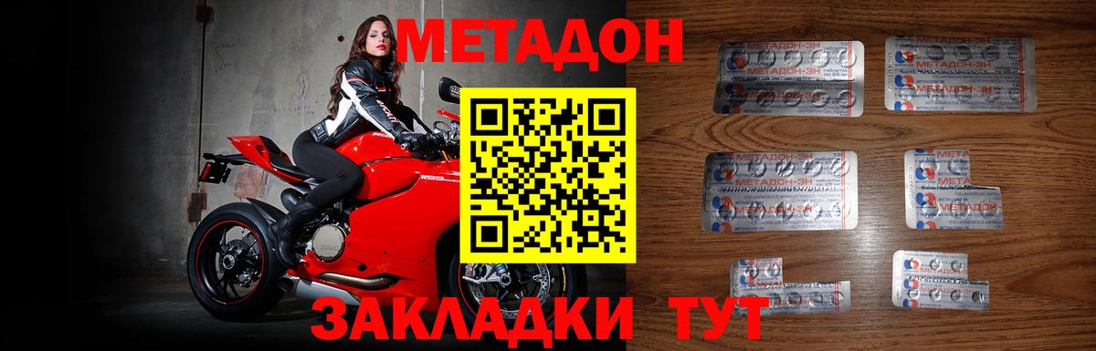 МЕТАДОН кристалл  Вход с VPN  Туймазы  Метадон VHQ 