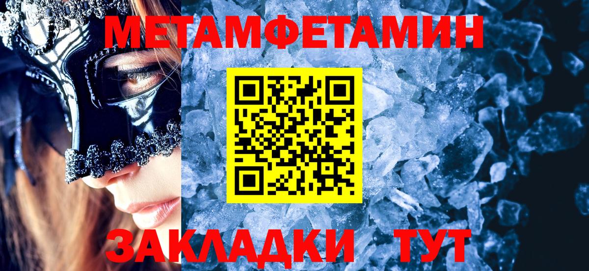 Метамфетамин винт Туймазы