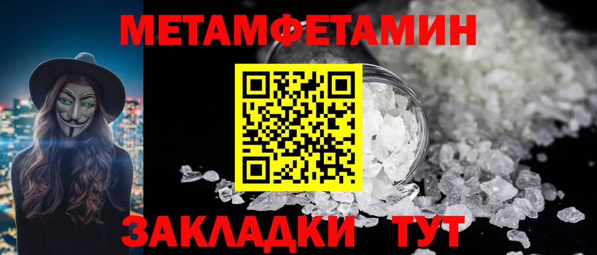 Туймазы  МЕТАМФЕТАМИН Methamphetamine  Вход с VPN 