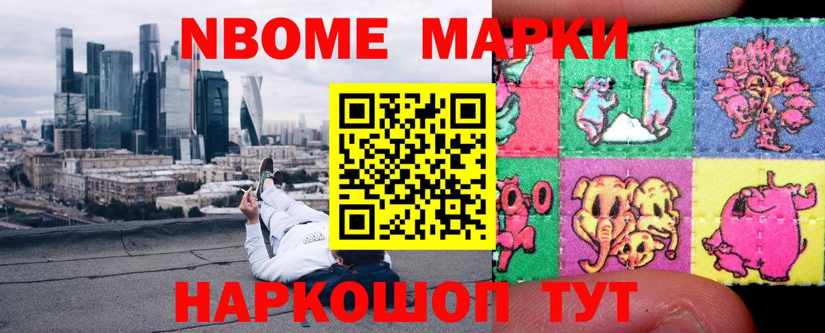 Туймазы  Наркотические марки  Вход с VPN  Марки 25I-NBOMe 1500мкг 