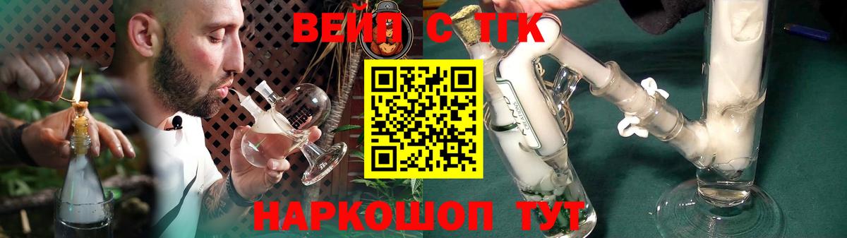 ТГК вейп с тгк  МЕГА как войти  Туймазы  Вход с VPN  как найти  